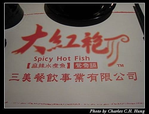 新竹竹北–大紅袍（已結束營業）