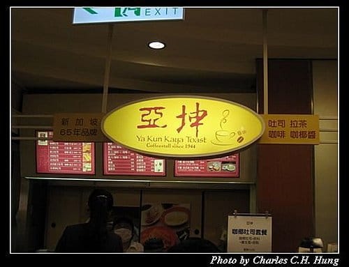台北市–亞坤