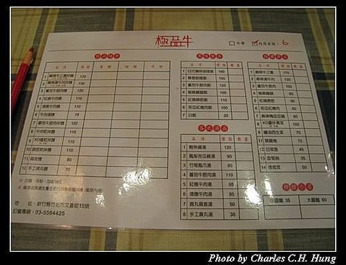 新竹竹北–極品牛