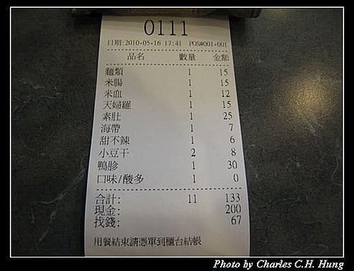 新竹市–大滷桶魯味
