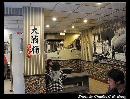新竹市–大滷桶魯味