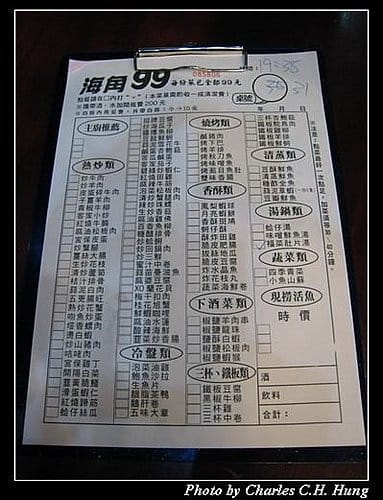 新竹竹北–海角99快炒