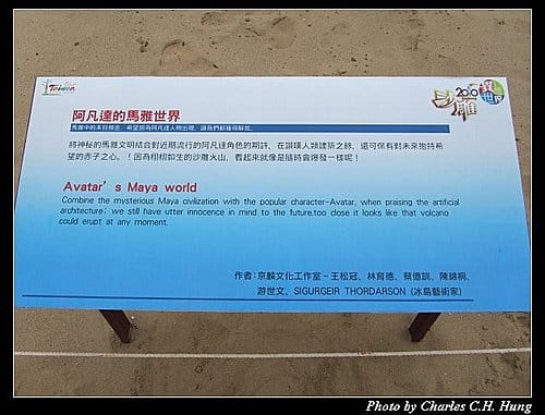 新北貢寮–2010福隆沙雕藝術季