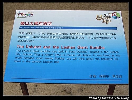 新北貢寮–2010福隆沙雕藝術季