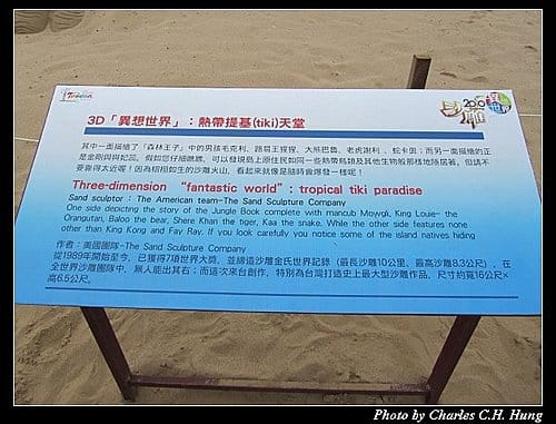 新北貢寮–2010福隆沙雕藝術季