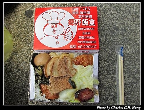 新北貢寮–鄉野便當