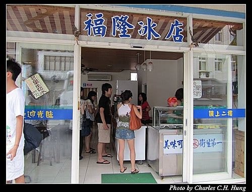 新北貢寮–福隆冰店