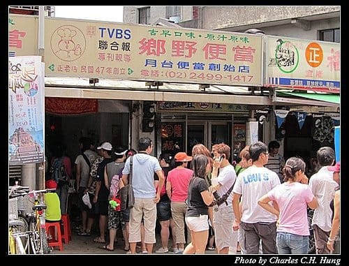 新北貢寮–鄉野便當