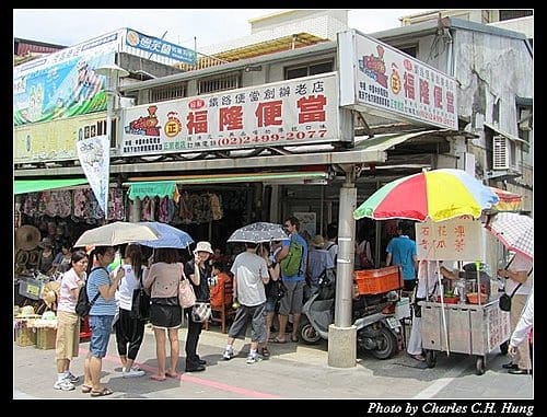 新北貢寮–福新福隆便當
