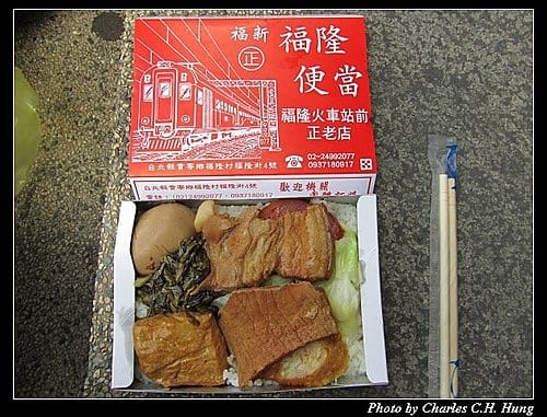 新北貢寮–福新福隆便當