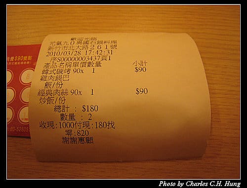 新竹市–元氣九口異國石鍋料理