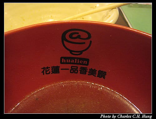 新竹竹北–花蓮一品香扁食（竹北店）