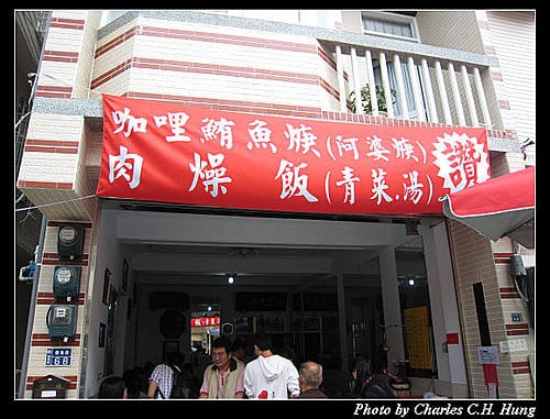 高雄橋頭–咖哩鮪魚羹