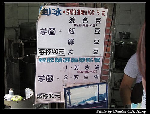 新北瑞芳–阿柑姨芋圓