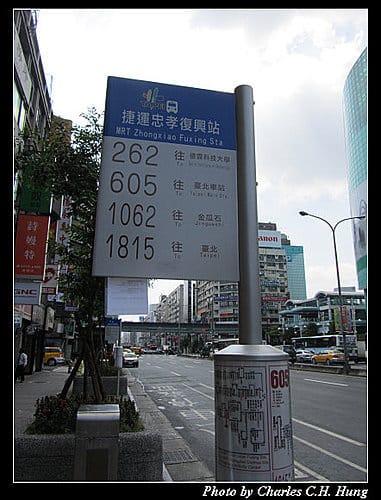 新北瑞芳–九份老街員工旅遊