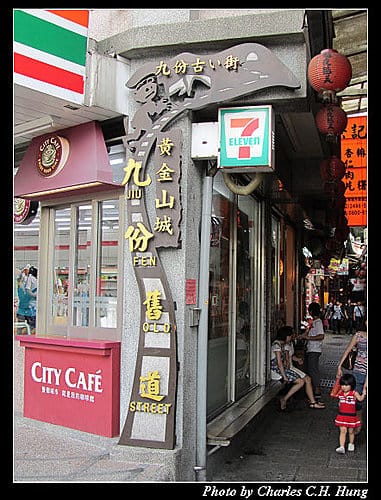 新北瑞芳–九份老街員工旅遊