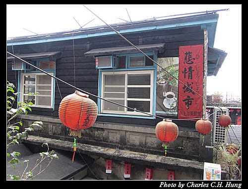 新北瑞芳–悲情城市小上海茶飯館