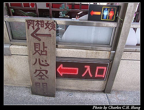 新北瑞芳–阿柑姨芋圓