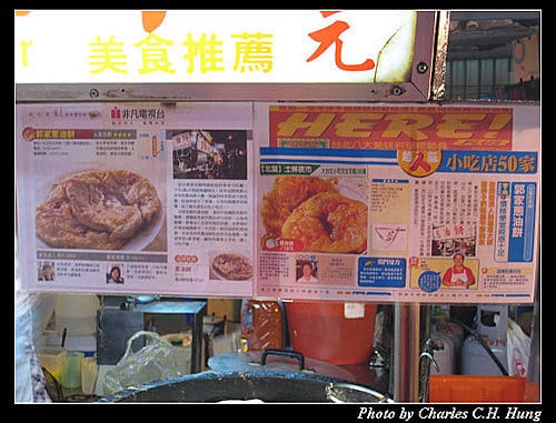 台北市–士林夜市：郭家蔥油餅