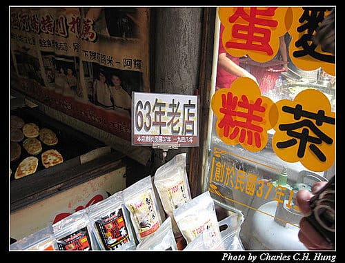 彰化鹿港–玉津香