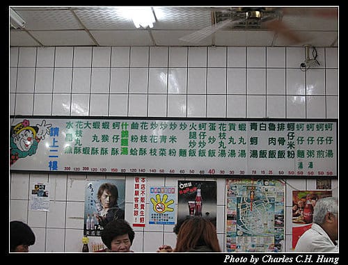 彰化鹿港–吳益興古早味口味蚵仔煎
