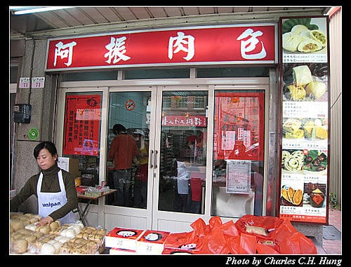 彰化鹿港–阿振肉包