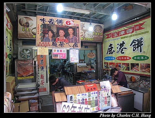 彰化鹿港–玉津香