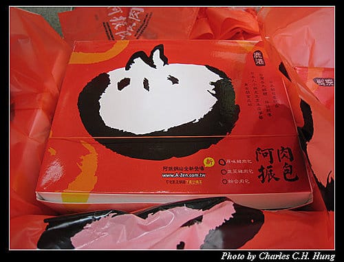 彰化鹿港–阿振肉包
