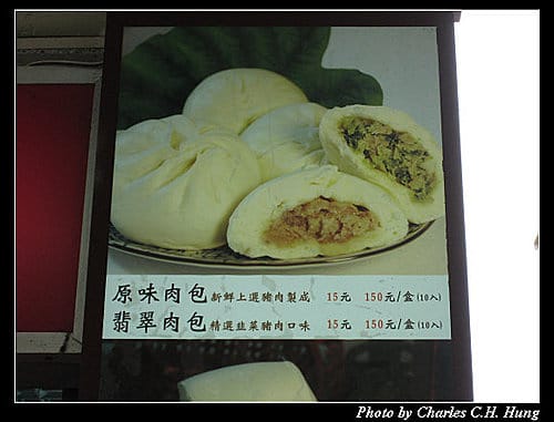 彰化鹿港–阿振肉包
