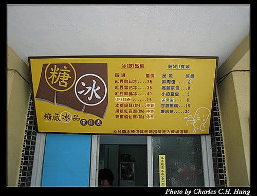 高雄橋頭–台糖糖博館展售中心糖廠冰品