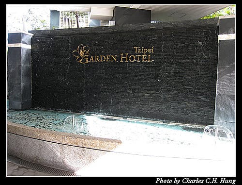 台北市–台北花園大酒店