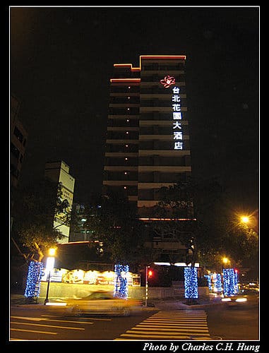 台北市–台北花園大酒店