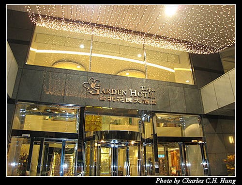台北市–台北花園大酒店