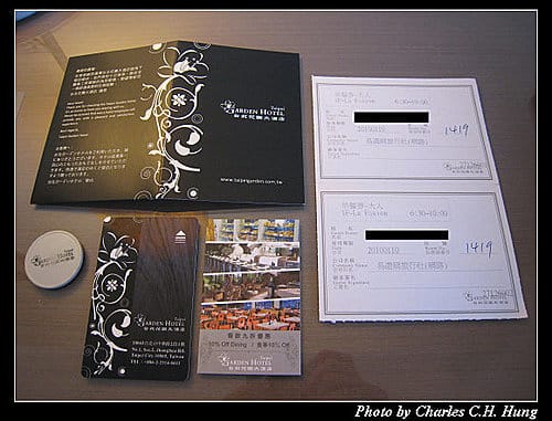 台北市–台北花園大酒店