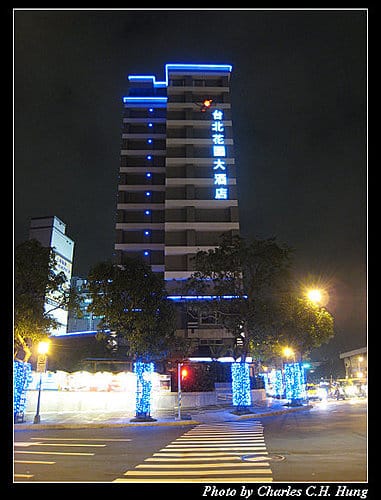 台北市–台北花園大酒店