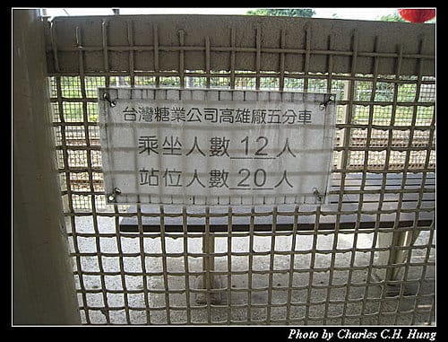 高雄橋頭糖廠五分車