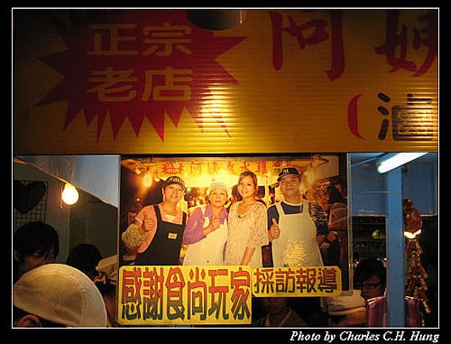 台北市–士林夜市：阿姨鹽水雞