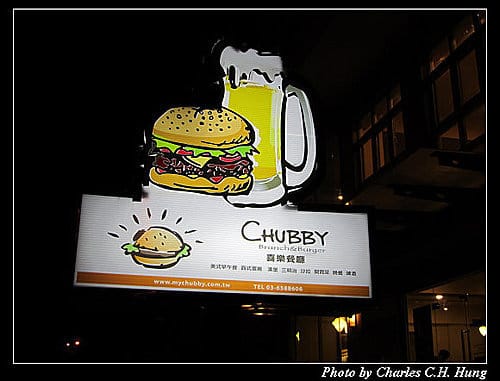 新竹竹北–CHUBBY 喜樂餐廳