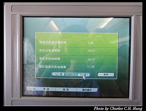 澳門趴趴走–Day 1–長榮BR-801搭乘記實