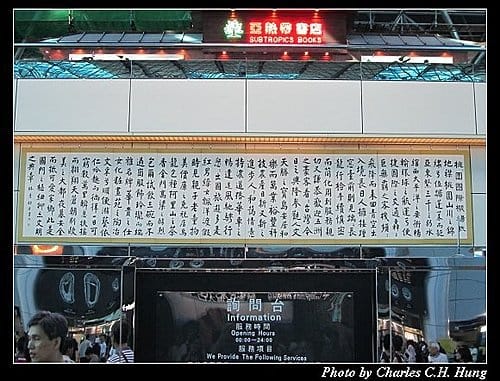 澳門趴趴走–Day 1–啟程：桃園機場閒晃與賞機