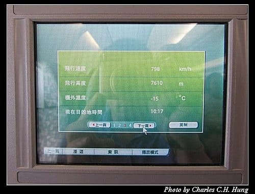 澳門趴趴走–Day 1–長榮BR-801搭乘記實