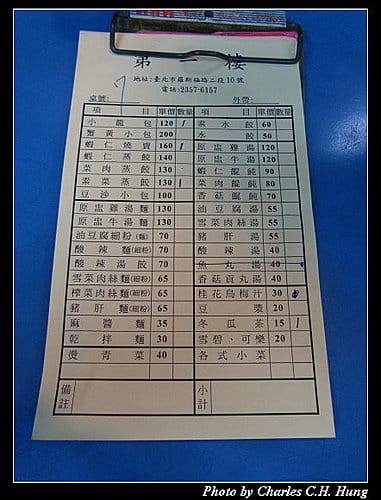 台北市–第一樓
