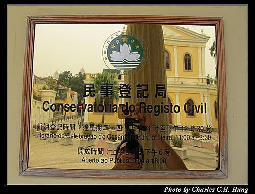澳門趴趴走–Day 1–民事登記局