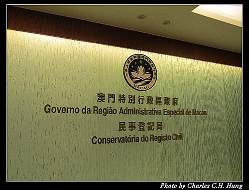 澳門趴趴走–Day 1–民事登記局