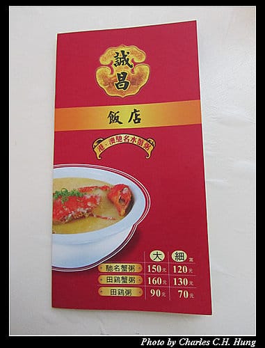 澳門趴趴走–Day 1–誠昌飯店