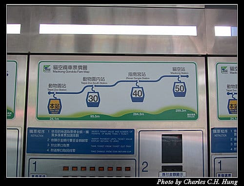 一個人的貓空纜車（同場加映無尾熊+大貓熊）