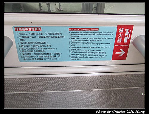 一個人的貓空纜車（同場加映無尾熊+大貓熊）