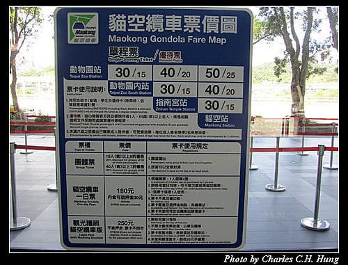 一個人的貓空纜車（同場加映無尾熊+大貓熊）