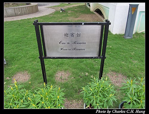 澳門趴趴走–Day 1–龍環葡韻住宅式博物館