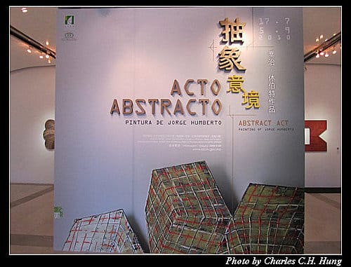 澳門趴趴走–Day 1–龍環葡韻住宅式博物館